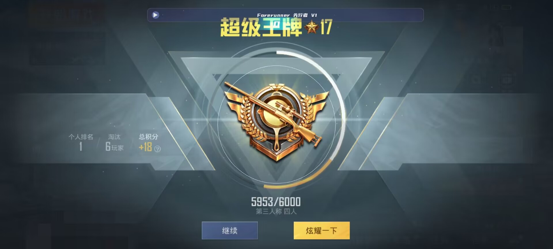 和平精英鸡腿辅助自瞄 - ��ƽ��Ӣ��������ս辅助预览图